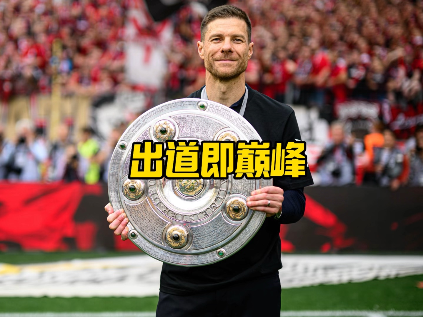 足球总